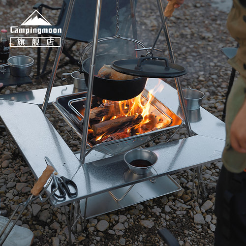 不锈钢烧烤桌围板CAMPINGMOON