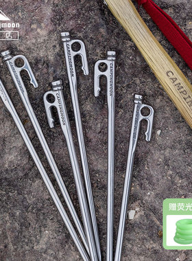 柯曼锻造露营地钉天幕钉王者营钉帐篷固定防脱落套装加粗科曼地丁