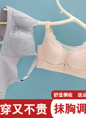 调整型文胸薄款大码内衣女聚拢防走光蕾丝防下垂收副乳罩胖mm105E