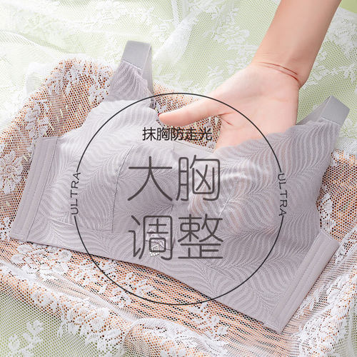 大胸显小夏季薄款内衣大胸显小聚拢调整H型无钢圈文胸胖mm大杯胸