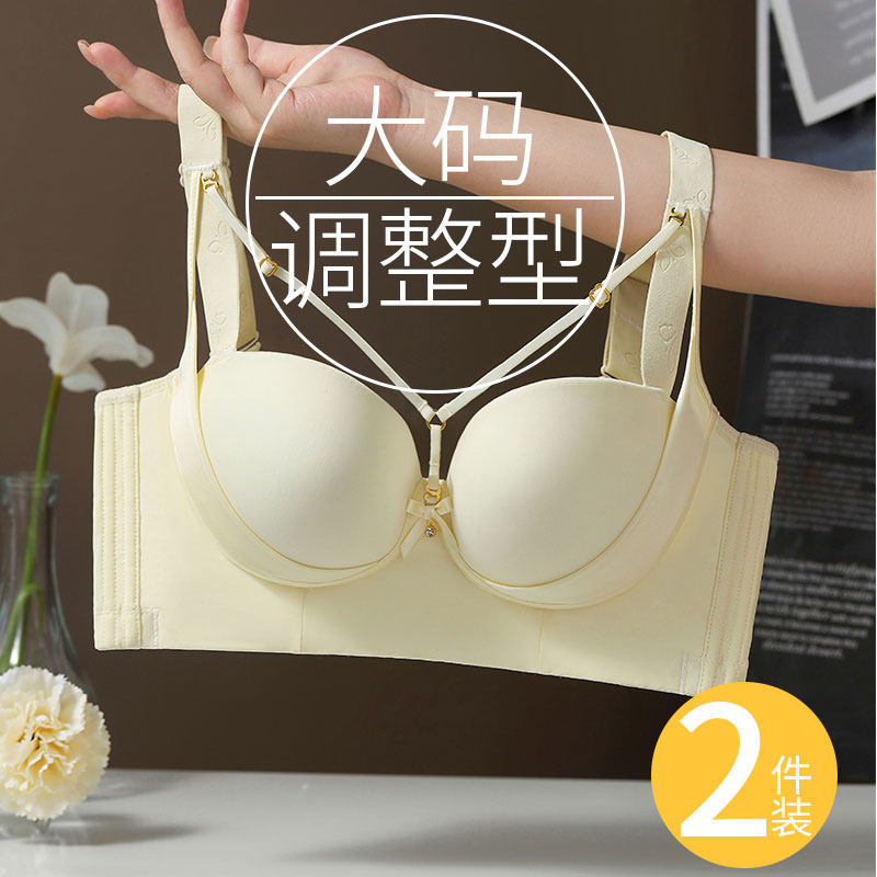 无钢圈聚拢调整型美背内衣文胸