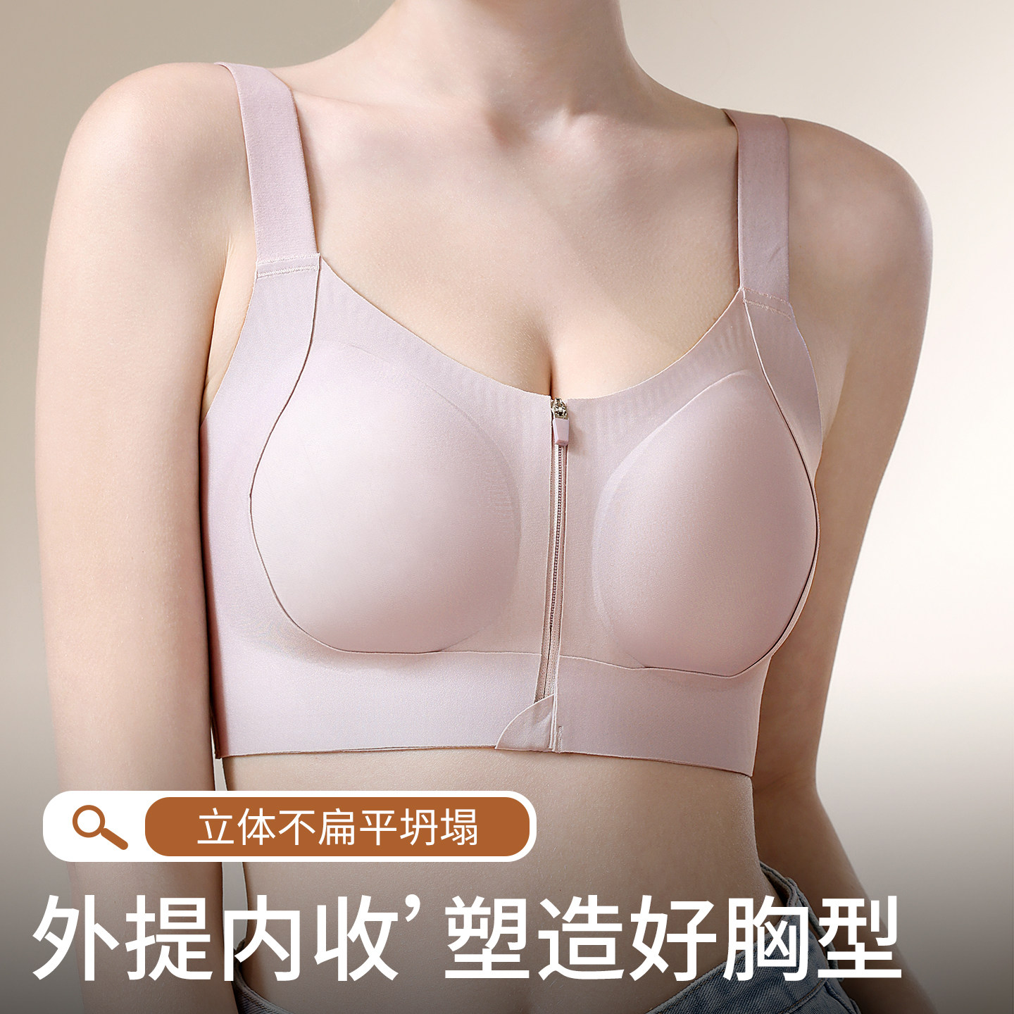 全罩杯防走光运动内衣大码聚拢拉链接防开调整型夏季纯色大胸显小
