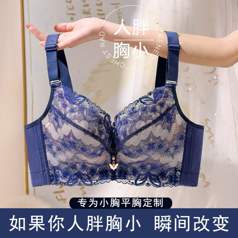 有钢圈聚拢调整型文胸防下垂上托胖MM深V厚杯小胸显大大码内衣女