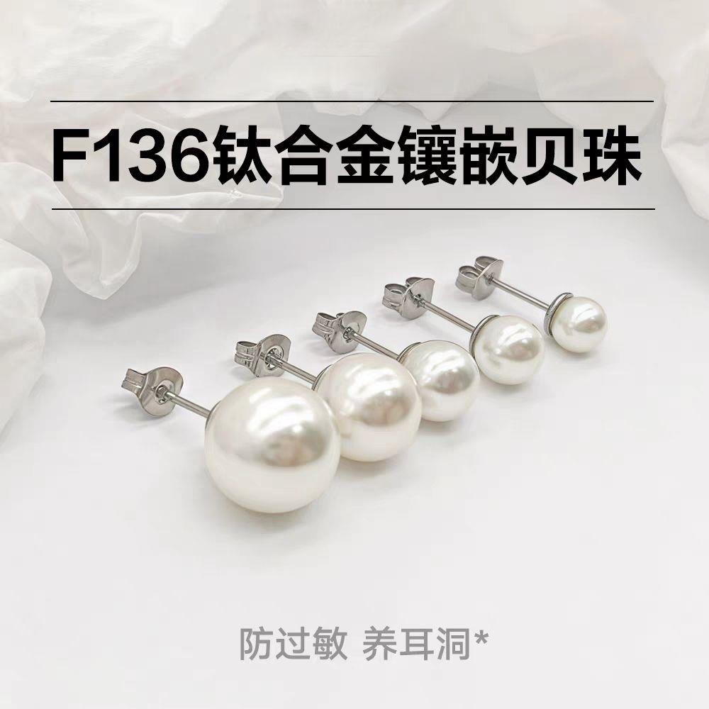 钛合金专用耳钉医学植入级珍珠耳骨钉细针插针防养耳洞耳蜗钉图片