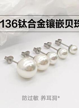 钛合金专用耳钉医学植入级珍珠耳骨钉细针插针防养耳洞耳蜗钉