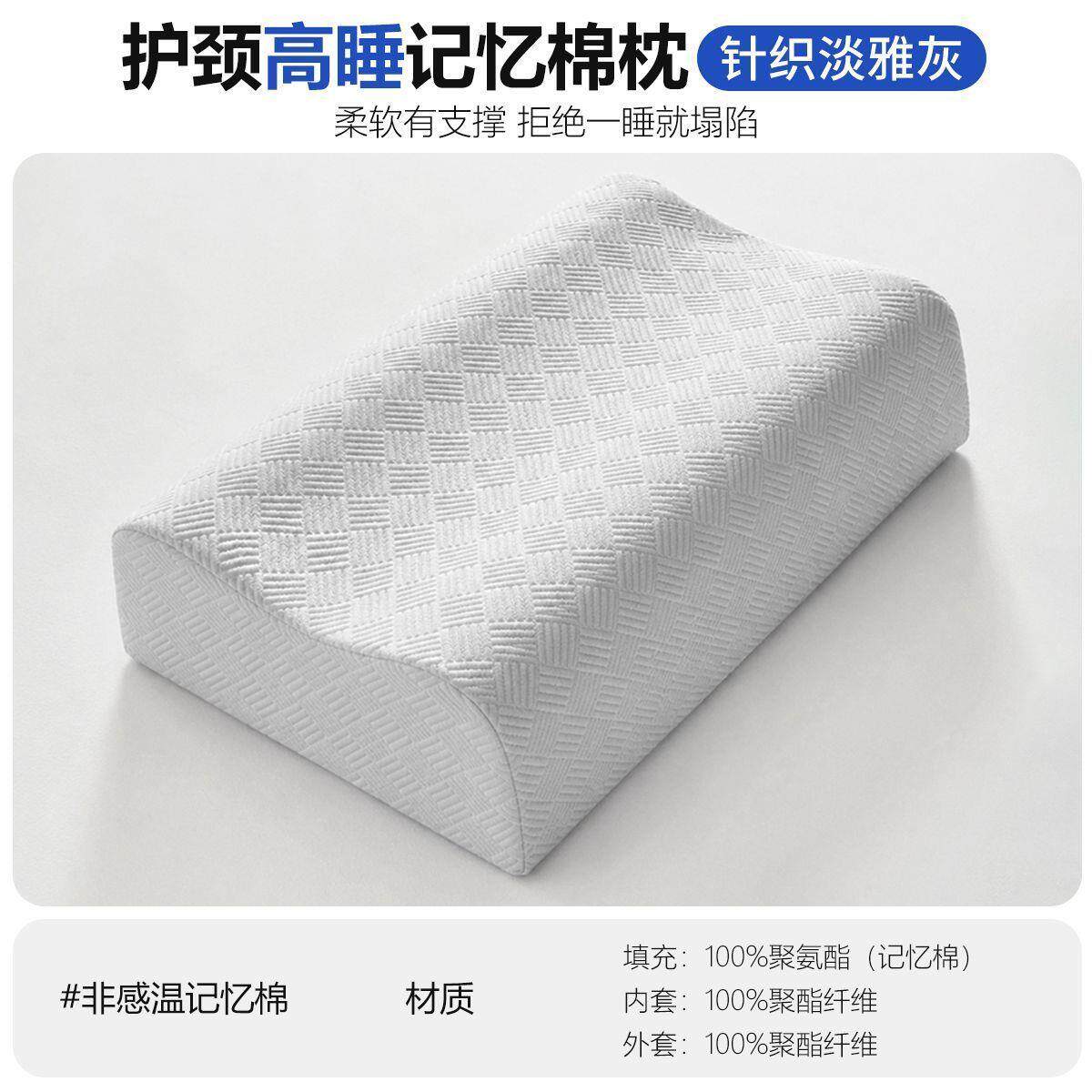 高一点硬一点的枕头不塌陷记忆棉记忆棉枕