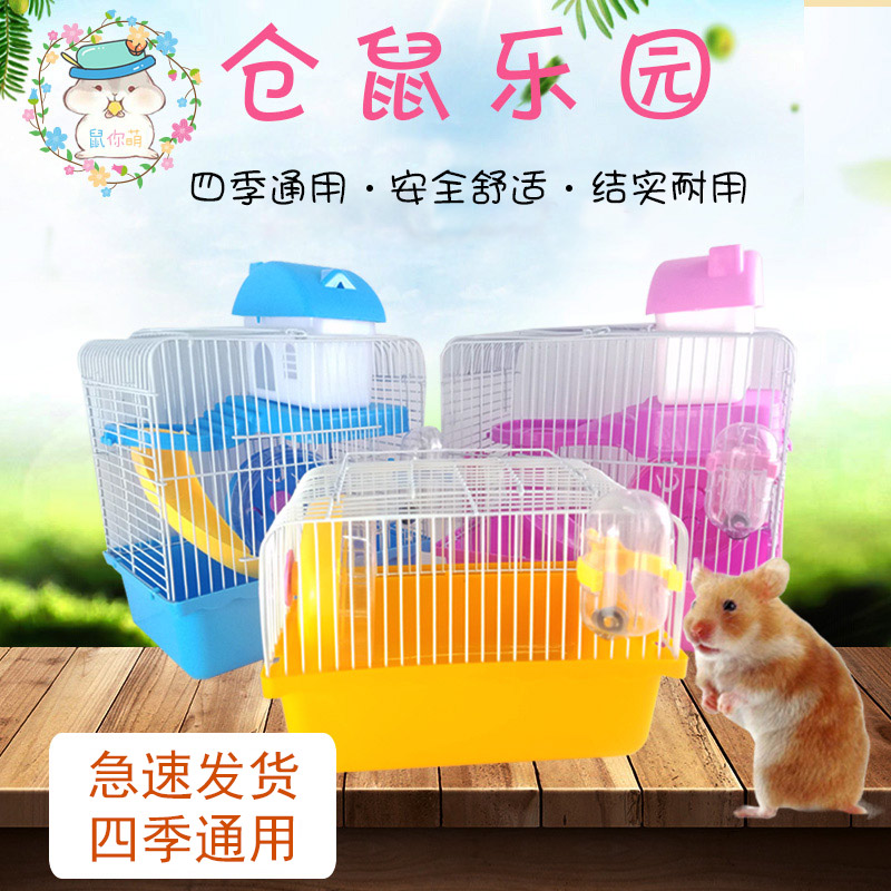 倉鼠活體飼養籠子套餐基礎用品寵物便攜單層多層透明亞克力水晶