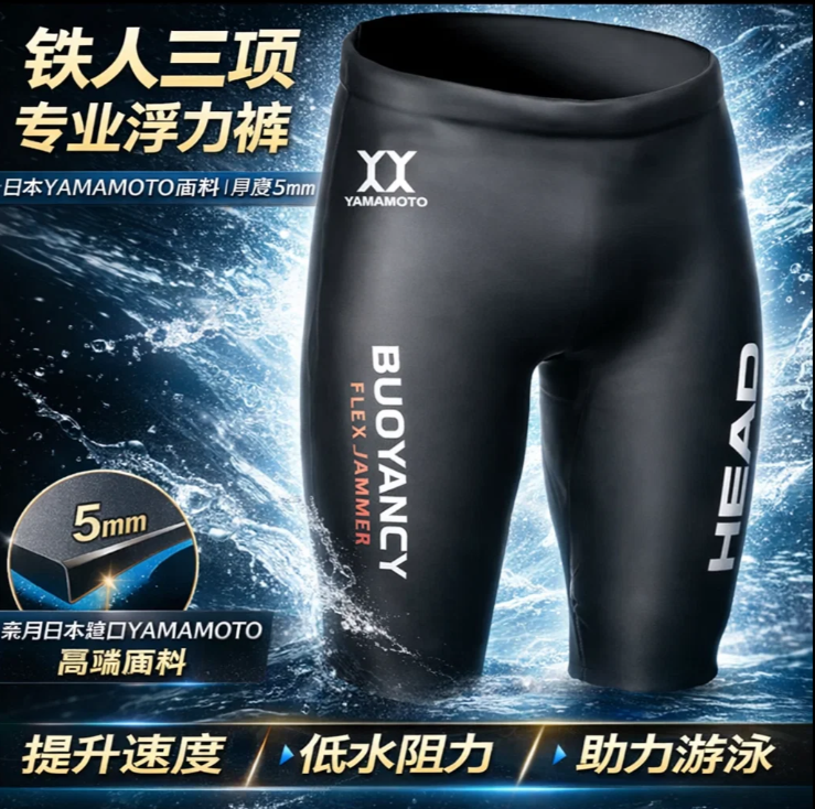 专业铁人三项浮力裤5mm竞赛泳裤光皮五分短裤水上运动裤潜水