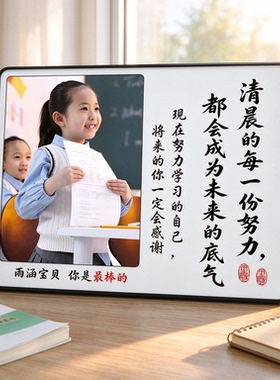 学生闹钟学习很苦励志摆件激励孩子书桌时钟定制照片相框摆台礼物
