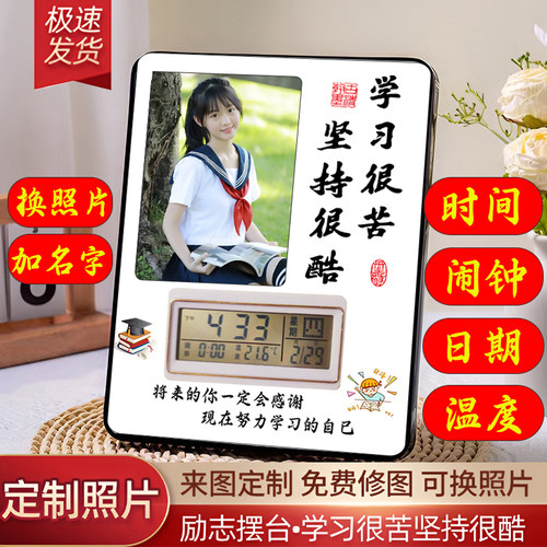 励志摆台鼓励孩子学习读书带时钟