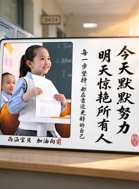 学生闹钟学习很苦励志摆件激励孩子书桌时钟定制照片相框摆台礼物