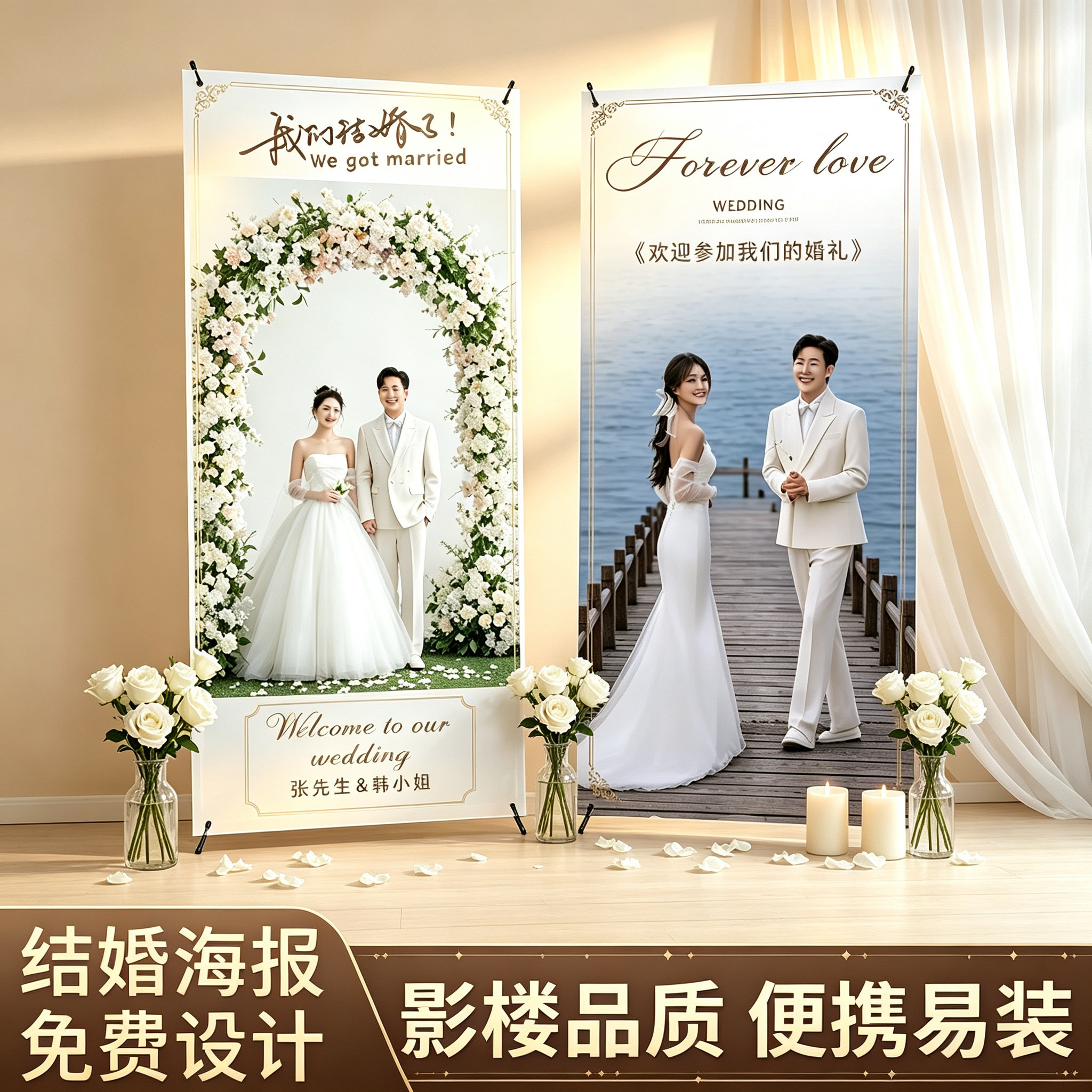 婚纱照迎宾海报免费设计闺蜜生日写真/海报印制