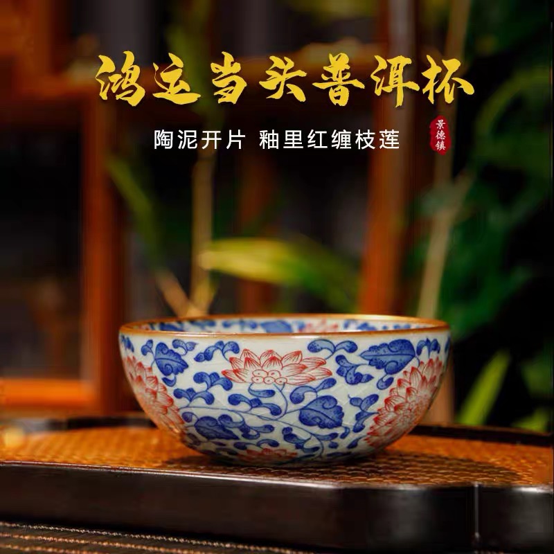 青花釉里红青花茶杯老陶泥