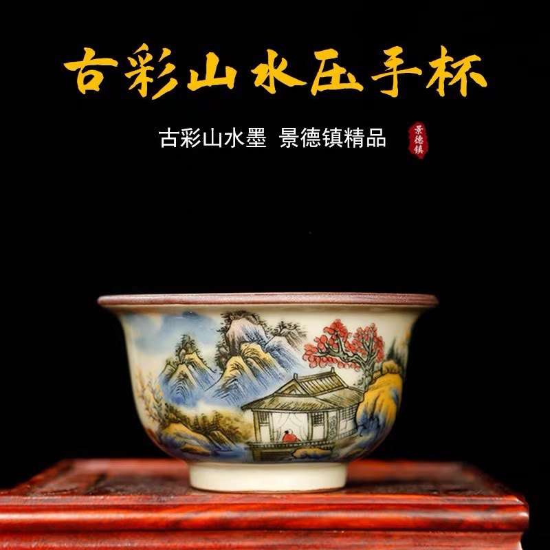 景德镇瓷器柴烧古彩山水压手杯大容量主人杯个人专用茶杯釉下彩