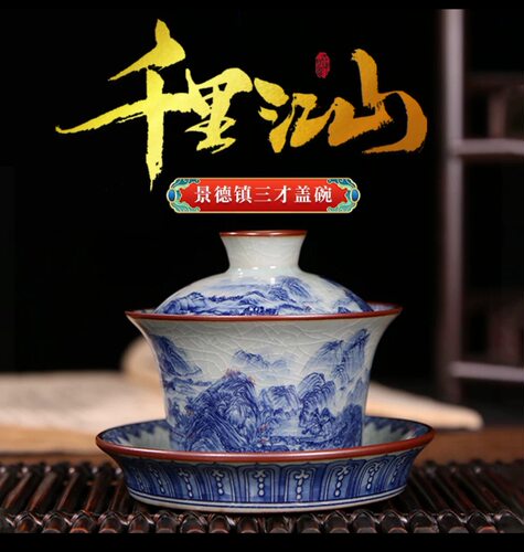 景德镇陶瓷老陶泥千里江山马蹄三才盖碗可悬停防烫手家用泡茶碗