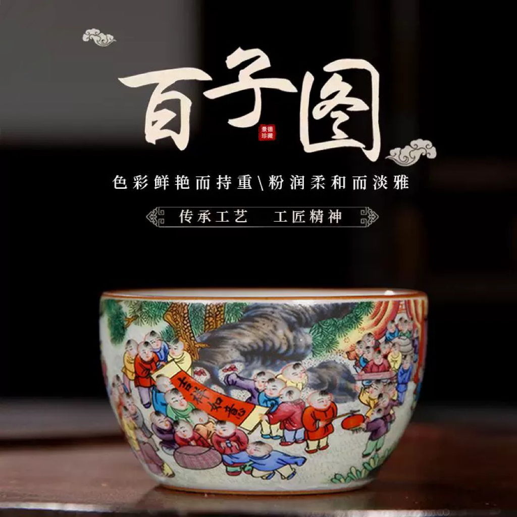 景德镇陶瓷老陶泥粉彩百子图卧足杯个人专用主人杯家用复古茶杯