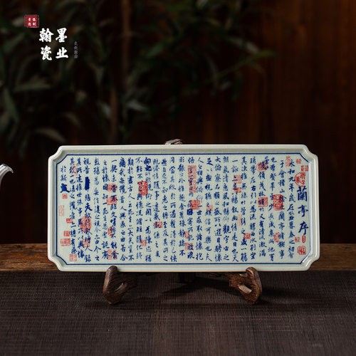 景德镇陶瓷老陶泥开片兰亭序茶盘