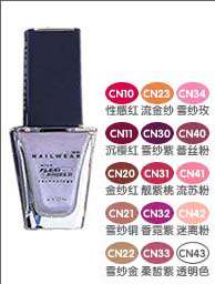 化化妆品色卡色谱口红色卡指甲油色卡
