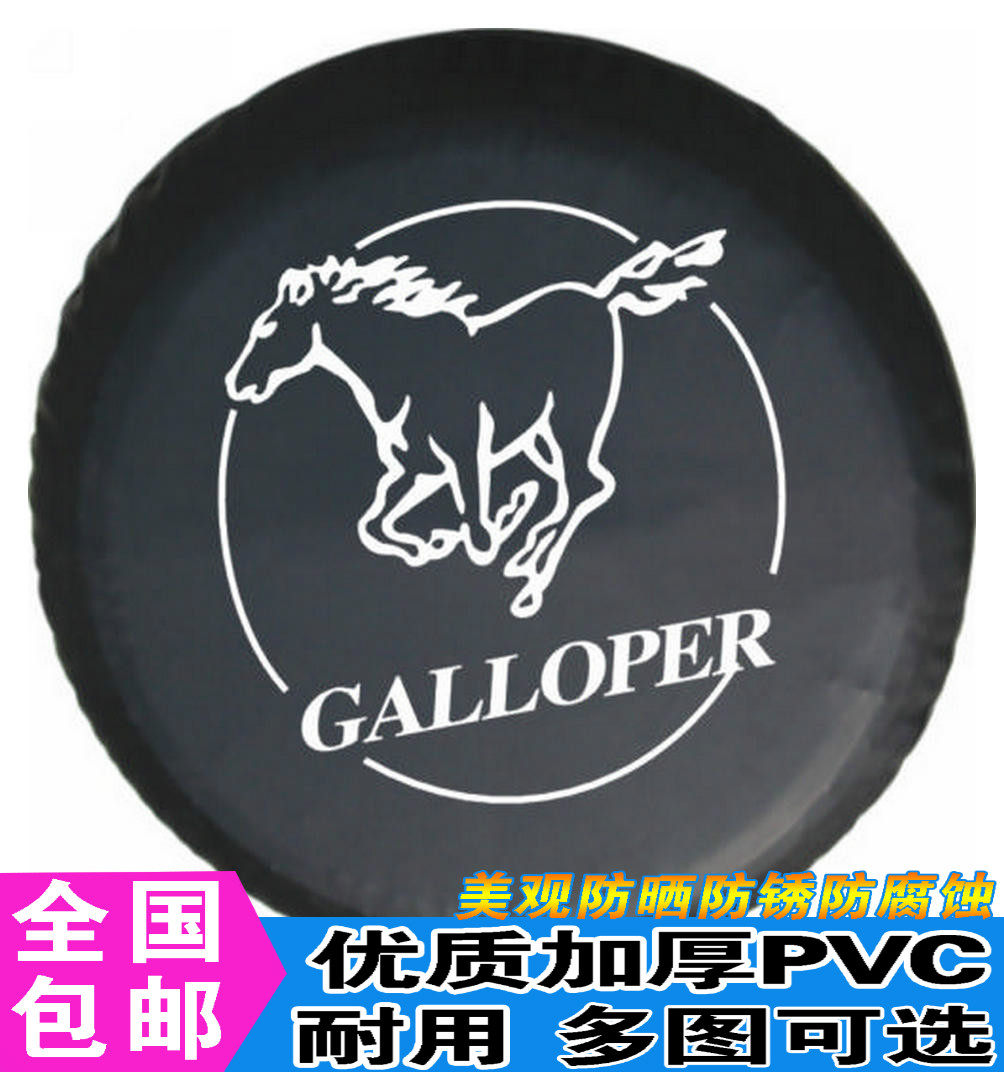 华泰吉田马帮御用备胎罩轮胎罩 专车专用越野车后 轮胎保护罩套