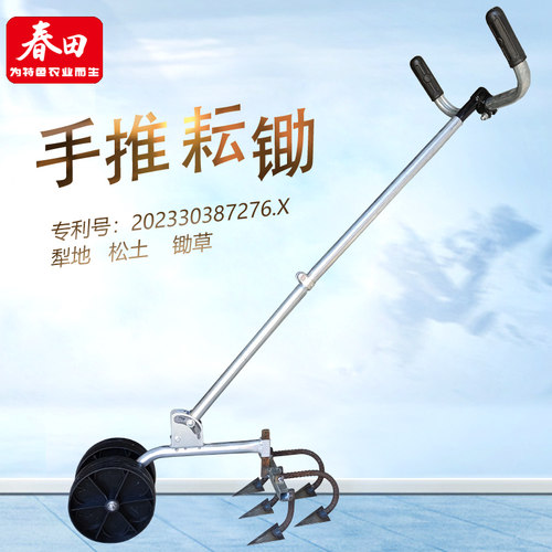 春天锄草犁地松土便捷小型家用
