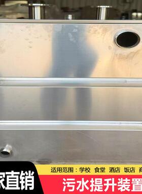 隔油提升一体化设备商用家用隔油池油水分离器餐饮过滤器不锈钢