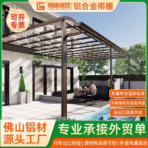铝合金pc耐力板雨棚户外雨搭阳台窗户门口屋檐家用遮阳棚庭院雨棚