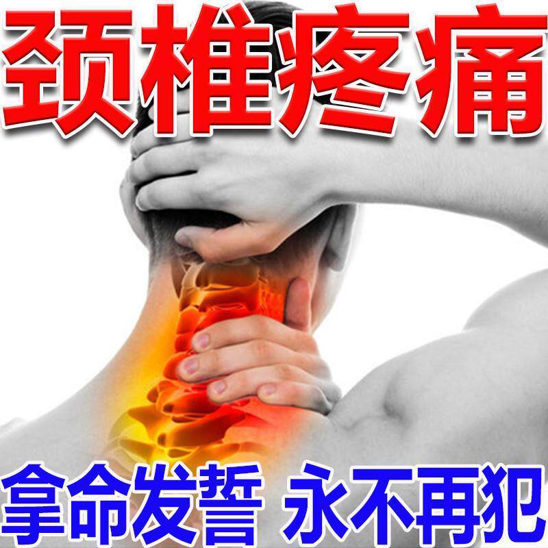脖子疼颈椎痛特贴效膏药克星治颈护膝/护腰/护肩/护