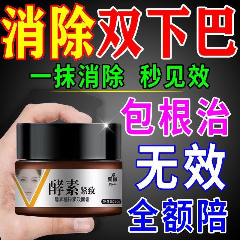 瘦脖子去双下巴赘肉神器瘦脸溶脂其它工具