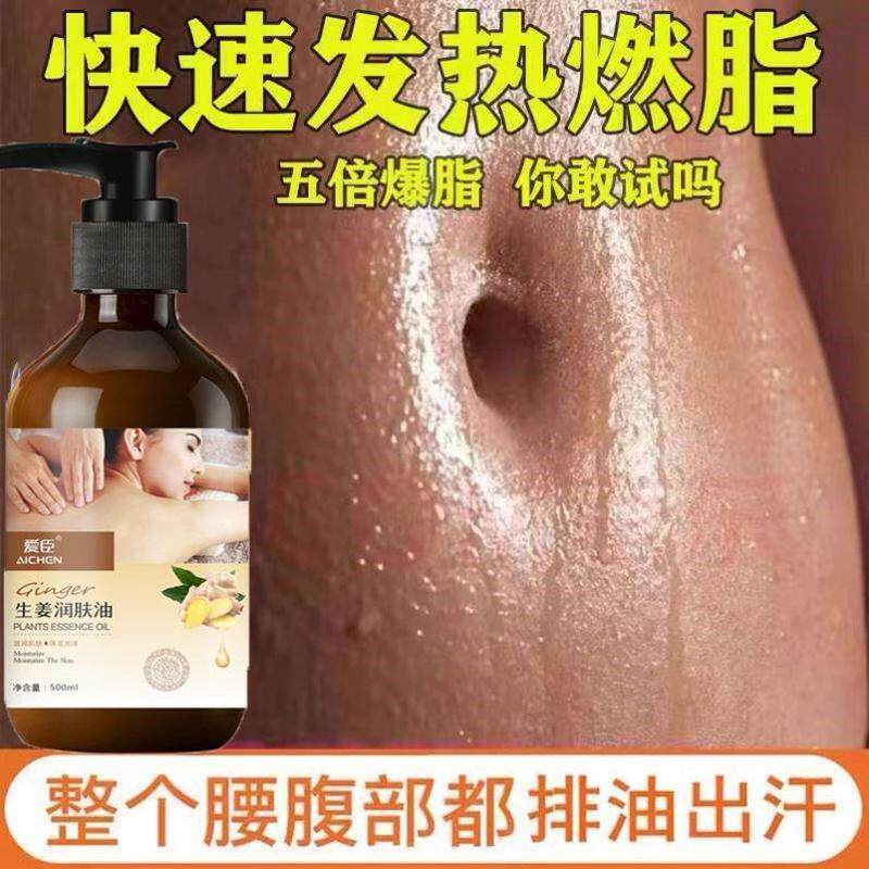 减肥排油燃脂膏按摩瘦全身瘦肚子踏步机