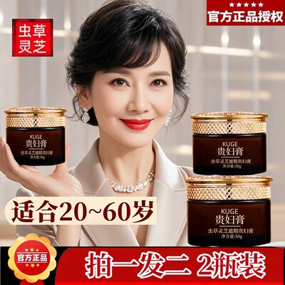 正品虫草灵芝贵妇膏养颜隔离遮瑕提亮肤色保湿懒人素颜霜女不假白