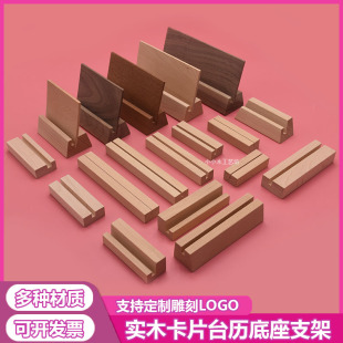 实木卡片便签夹照片名信片夹摆件桌面便条留言台历底座日历支架
