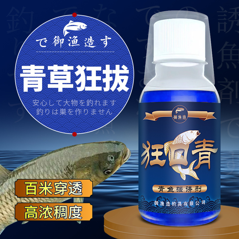 青鱼饵窝料开口诱食剂野钓黑坑大