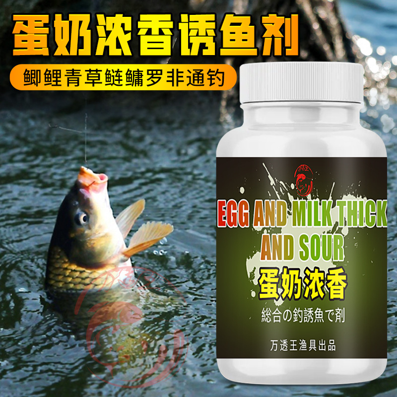 香黄白蛋奶浓香果酸鱼饵料窝料食