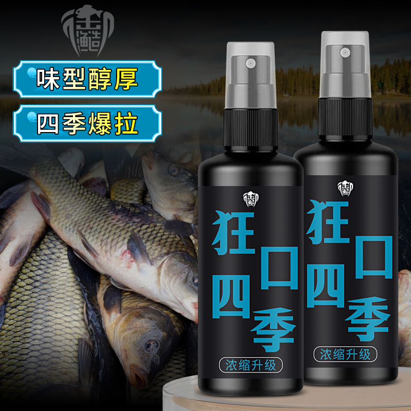 狂口四季钓鱼小药添加鳝鲫鲤青草
