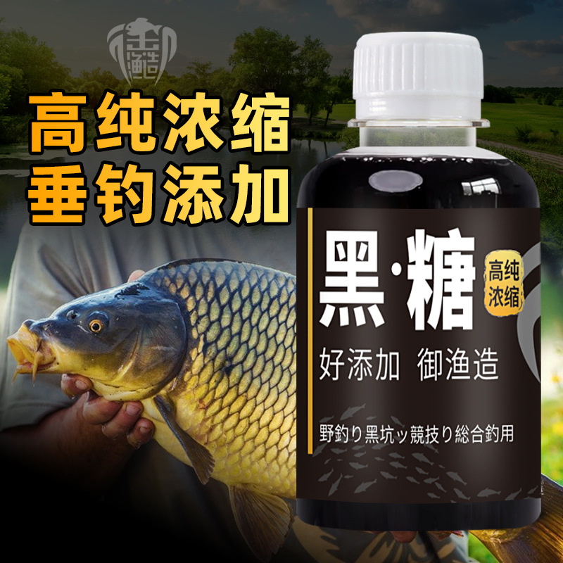 浓缩黑糖膏钓鱼小药诱鱼剂甜薯麦