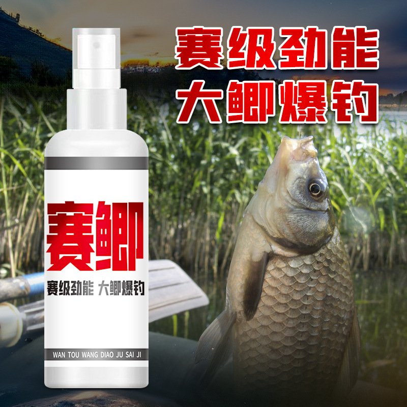 赛鲫钓鱼小药大板白水工程湘鲫鲤青草鲢鳙野钓黑坑鱼饵食窝开口剂