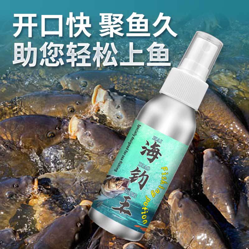 鱼诱海钓王钓鱼饵料添加剂路亚饵