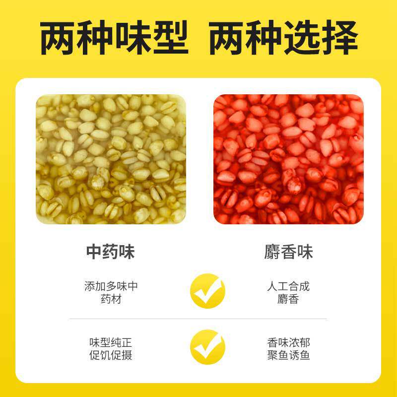 鱼诱金麦粒野钓黑坑水库塘钓鲫鲤