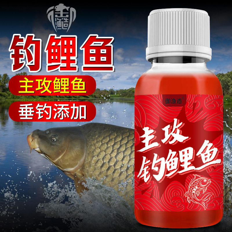 主攻钓鲤鱼诱食剂框镜鲤巨大裸鲤