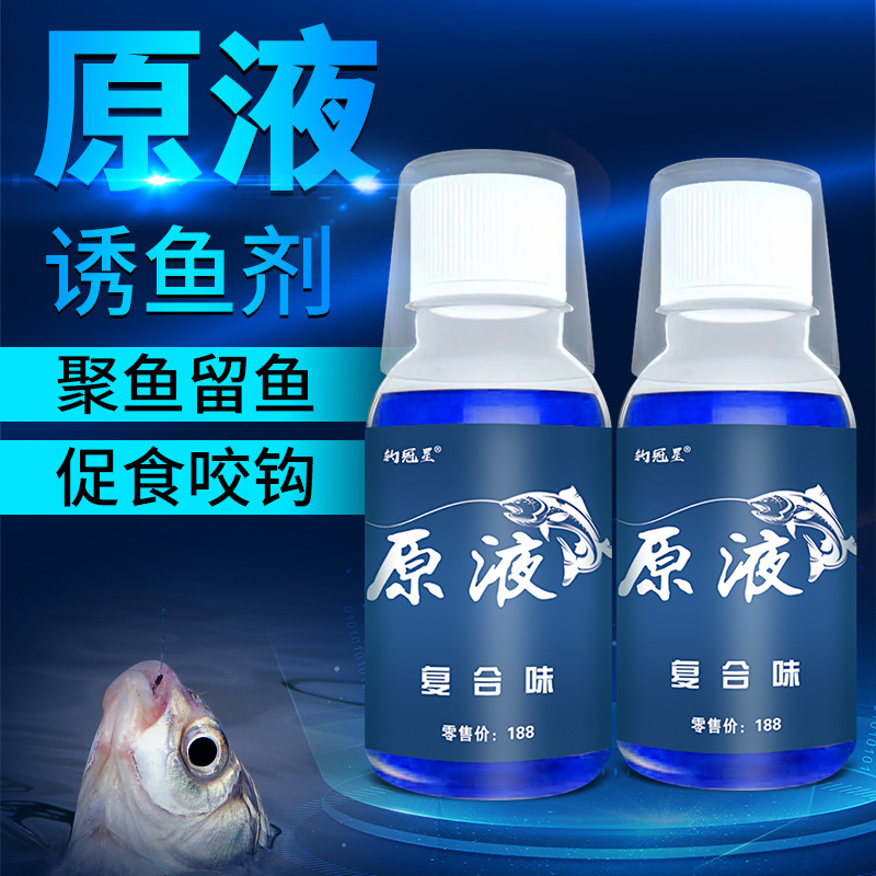 钓鱼小药水浓缩原液主播款鲫鲤青