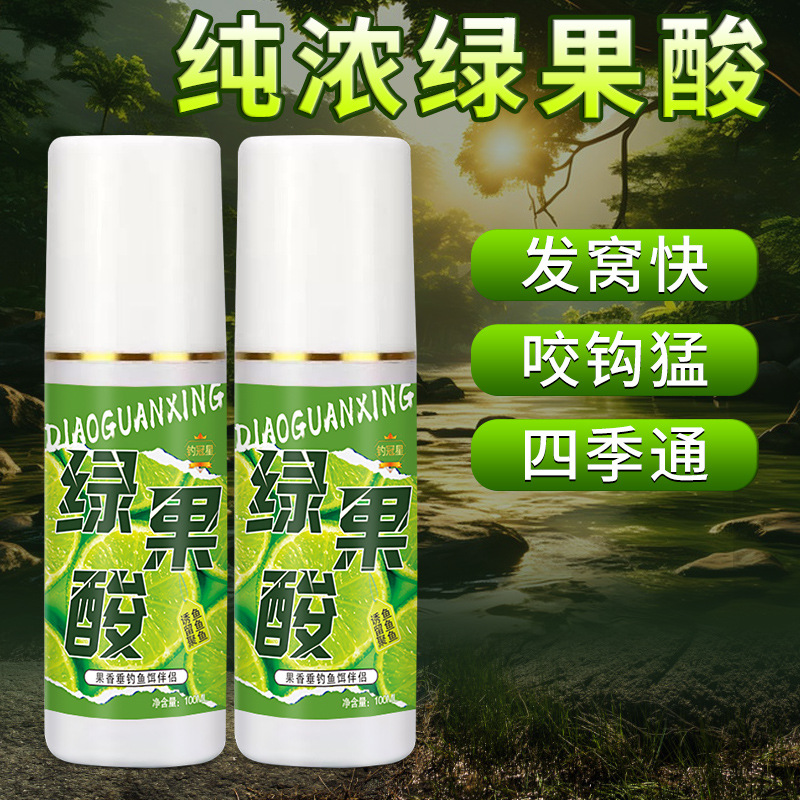 绿果酸甜味钓鱼小药高温春夏鲫鲤