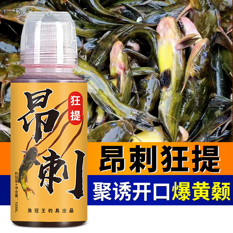 昂刺狂提战黄颡桑昂公皇骨姑鱼钓