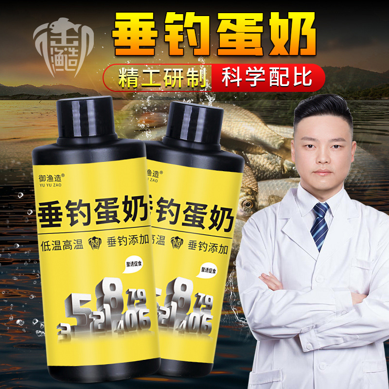 垂钓蛋奶浓黄白钓鱼小药甜奶香酱