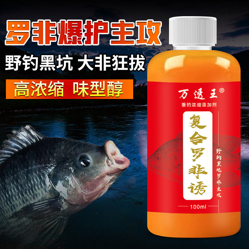 复合罗非诱钓鱼小药大非巨非一瓶