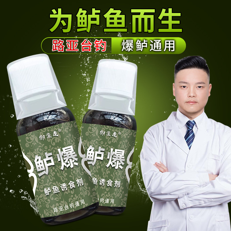 鲈鱼钓鱼小药诱食剂泡路亚软假饵