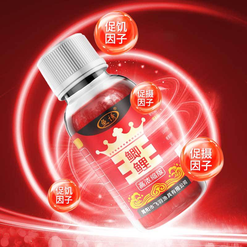 鱼诱鲫鲤王钓鱼饵料窝料淡水鱼野