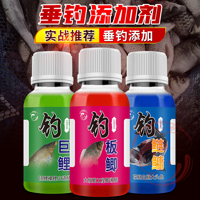 钓大板鲫鲤鲢鳙青草鳊钓鱼小药套