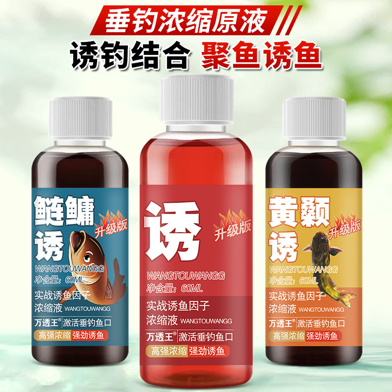 黄颡诱钓鱼小药野钓湖库昂刺公腥