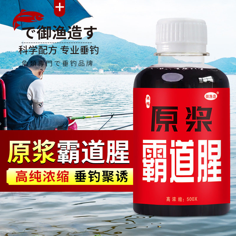 原浆霸道腥钓鱼小药鲫鲤青草鲢鳙