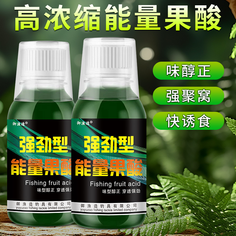 能量果酸垂钓鱼小药野钓黑坑高温
